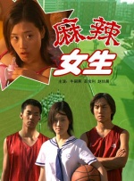 《高潮3》未删减观看
